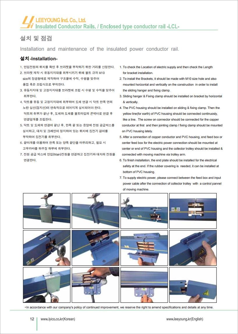 Công ty TNHH MTT Hàn Quốc Ray điện hộp kín 4P - Conductor Rail (LCL Type) Công ty TNHH MTT Hàn Quốc Ray điện hộp kín 4P - Conductor Rail (LCL Type)