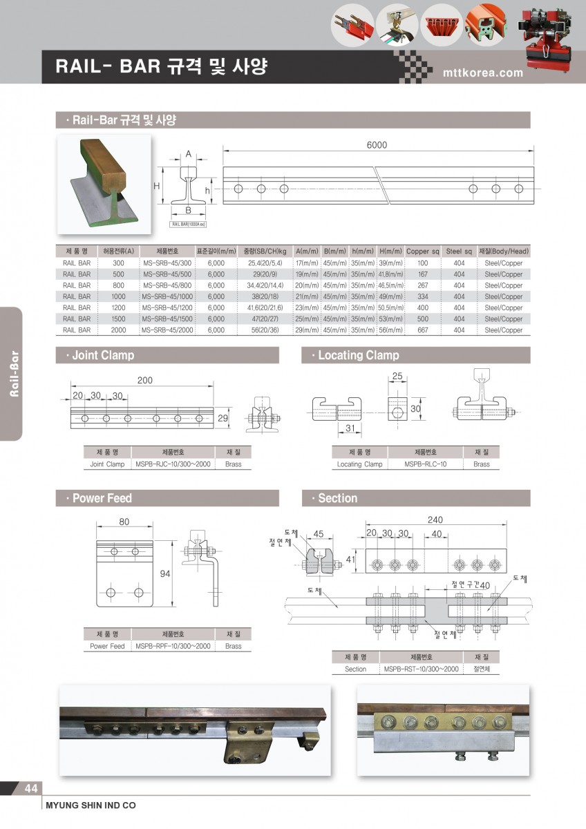 Công ty TNHH MTT Hàn Quốc Rail - bar - Ray điện an toàn Công ty TNHH MTT Hàn Quốc Rail - bar - Ray điện an toàn