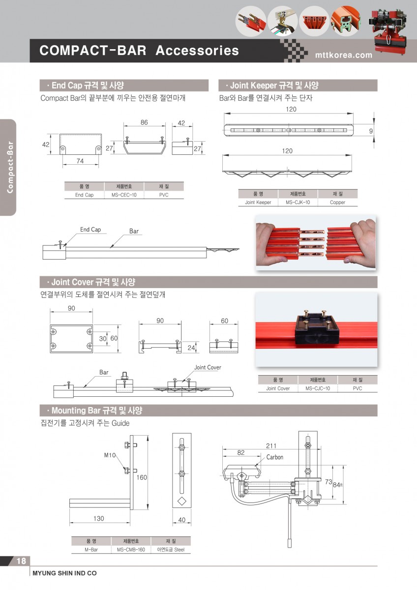 Công ty TNHH MTT Hàn Quốc Ray điện an toàn - Compact bar Công ty TNHH MTT Hàn Quốc Ray điện an toàn - Compact bar