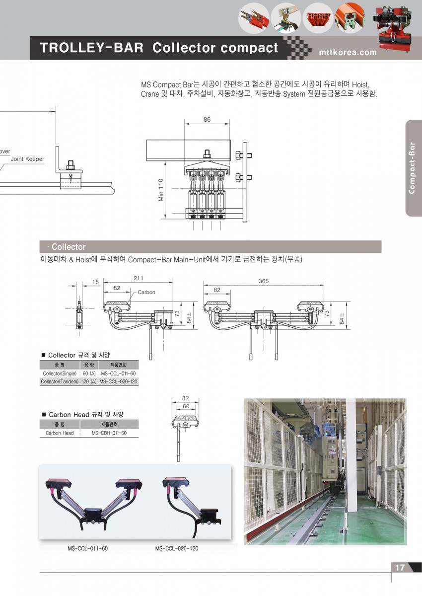 Công ty TNHH MTT Hàn Quốc Ray điện an toàn - Compact bar Công ty TNHH MTT Hàn Quốc Ray điện an toàn - Compact bar