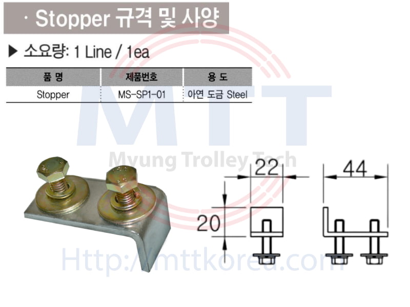 Công ty TNHH MTT Hàn Quốc Kẹp cuối ray C cầu trục Công ty TNHH MTT Hàn Quốc Kẹp cuối ray C cầu trục