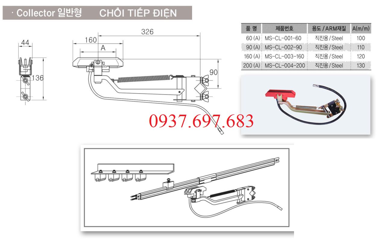 Công ty TNHH MTT Hàn Quốc Chổi lấy điện 90A PVC cầu trục Công ty TNHH MTT Hàn Quốc Chổi lấy điện 90A PVC cầu trục
